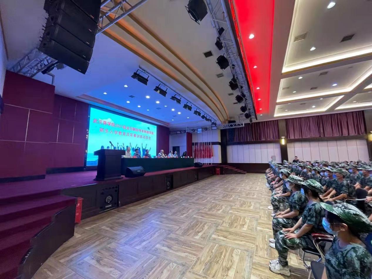 2021武漢商學院自考本科助學班入學教育
